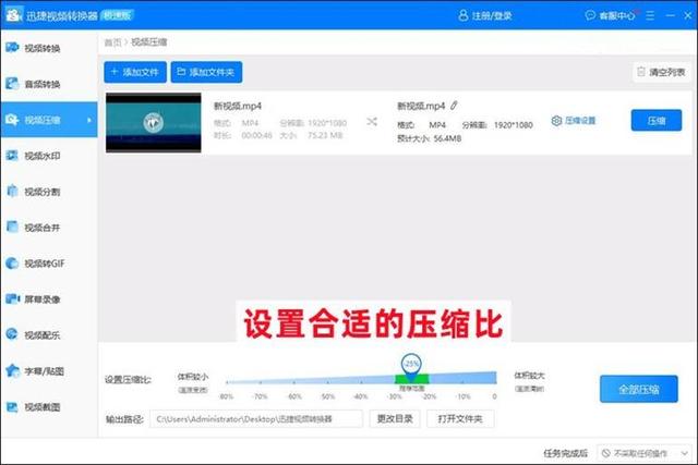 怎么制作压缩包（视频压缩最简单的方法）(4)