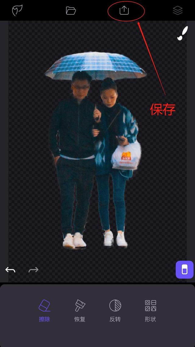 手机如何抠图去掉多余（手机上抠图最简单最快的方法）(11)