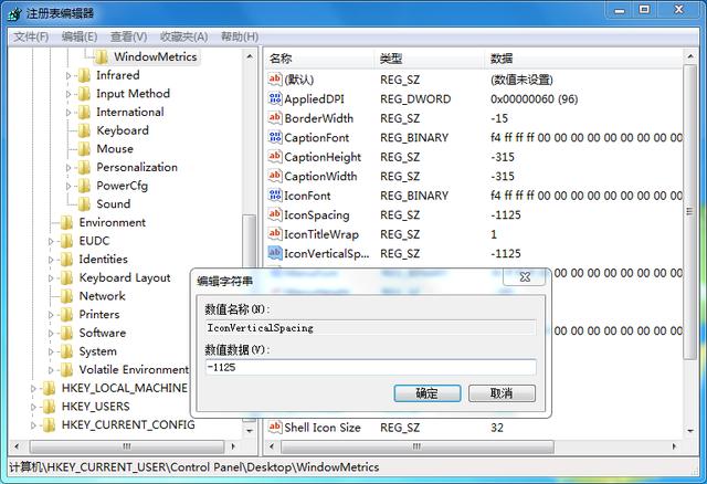 桌面图标间距变大了怎么调整(windows10桌面图标间距过大的调节方法)(4)