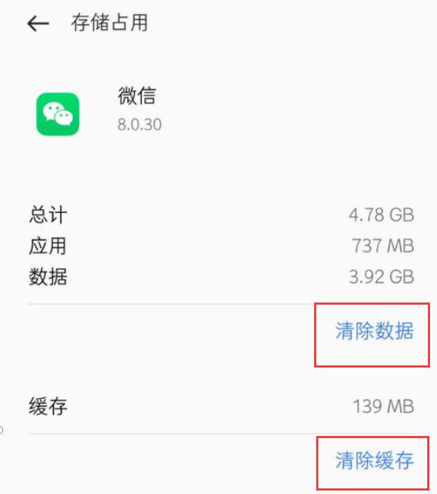 手机存储空间不足怎么扩大（手机内存小卡顿的解决方法）(5)