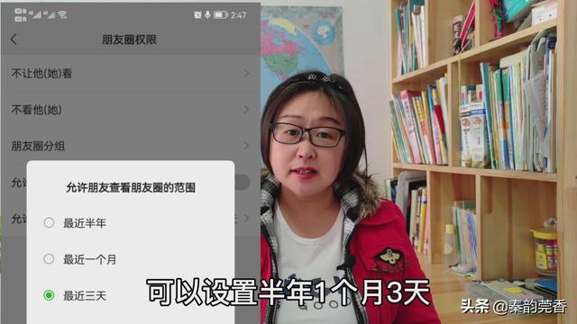 如何删除朋友圈（快速删除朋友圈的操作方法）(5)