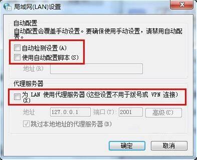 safari打不开该网页怎么办（w7系统打不开safari浏览器的方法教程）(7)