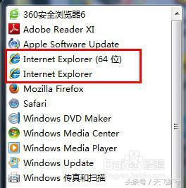 桌面没有ie图标怎么办（windows7怎么恢复IE浏览器桌面图标）(3)