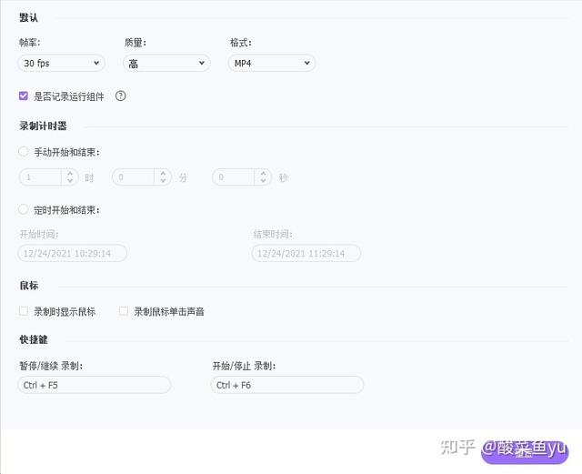 录屏怎么没有声音怎么办（录屏没有声音的解决方法及步骤）(3)