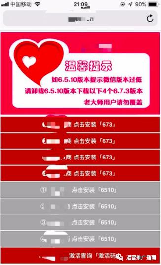 苹果手机微信怎么分身两个微信（iPhone微信多开教程）(2)