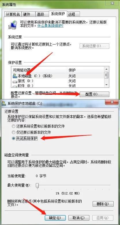 windows7c盘满了怎么清理（windows7系统c盘满了的解决方法）(4)