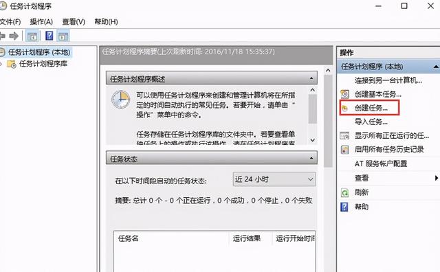 windows10如何最简单定时关机（windows10设置定时自动关机最简单方法）(2)