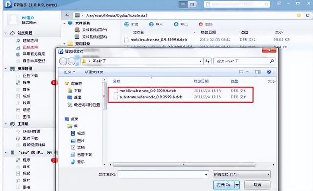 cydia下载不了怎么办（cydia加载失败的解决方法）(3)