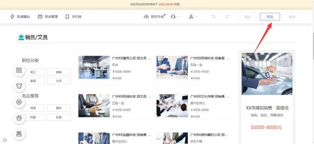 简单网站制作教程（新手如何快速搭建一个网站）(10)