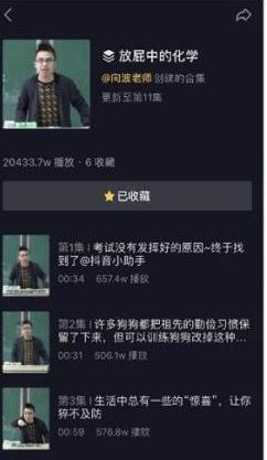 抖音怎么弄合集（抖音合集功能开通教程）(1)
