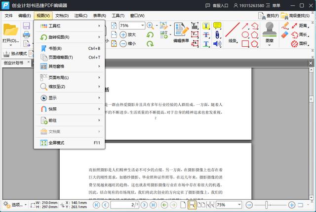 pdf文件用什么软件打开(打开pdf文件的操作方法)(4)