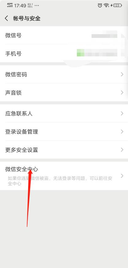 微信如何解除限制（微信违规限制了怎么办）(4)