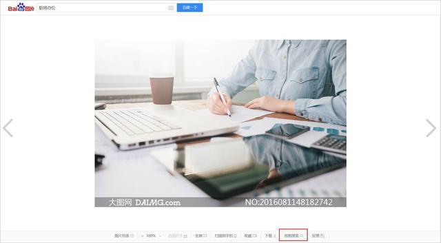 图片上的水印怎么去除掉(图片ps去水印最简单的方法)(4)