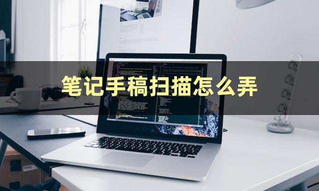 如何扫描识别文字(免费拍照识别文字的软件推荐)(2)