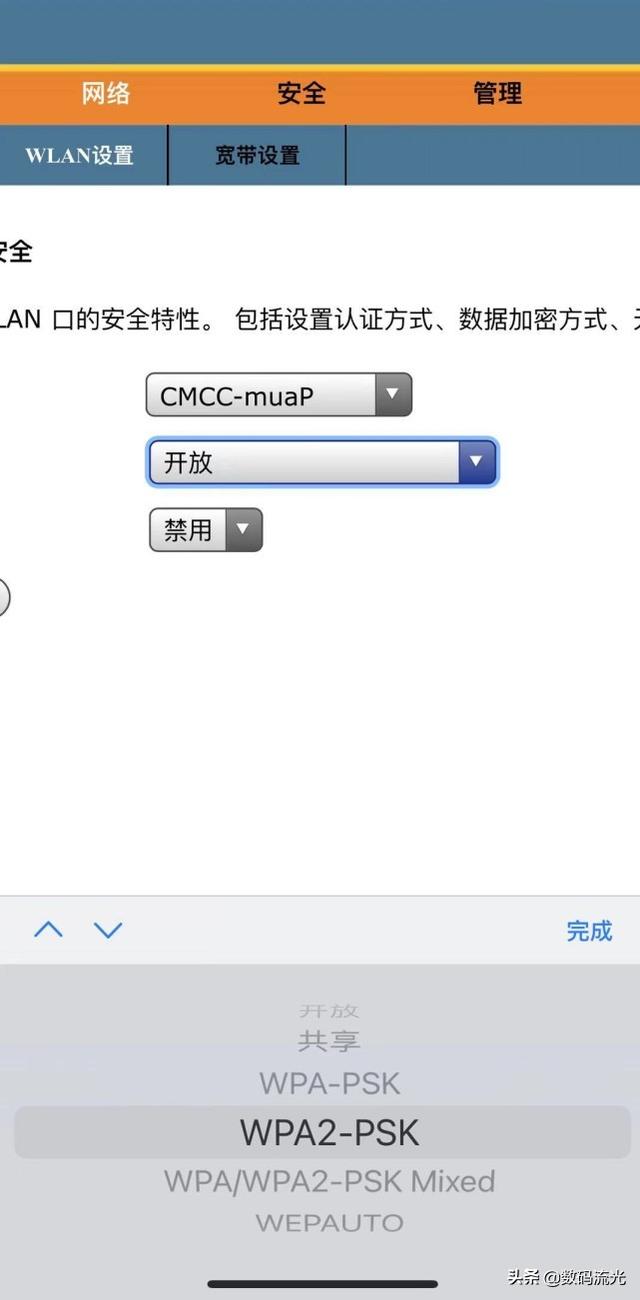 wifi怎么加密不让别人蹭网（无线网设置什么密码不好被蹭）(3)
