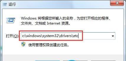 hosts文件修复怎么操作（windows7?hosts文件修复方法步骤）(2)