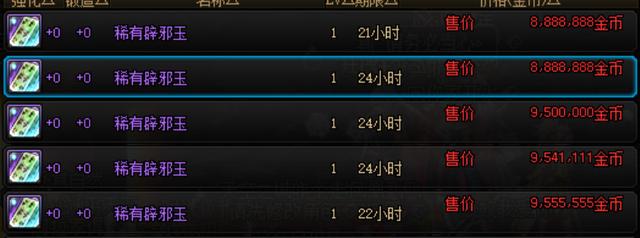 dnf未央幻境怎么进（dnf未央幻境新手攻略指南）(5)