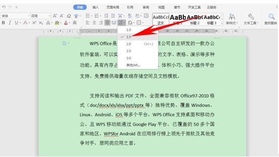 wps怎么设置行距（wps文字行间距如何调节）(4)