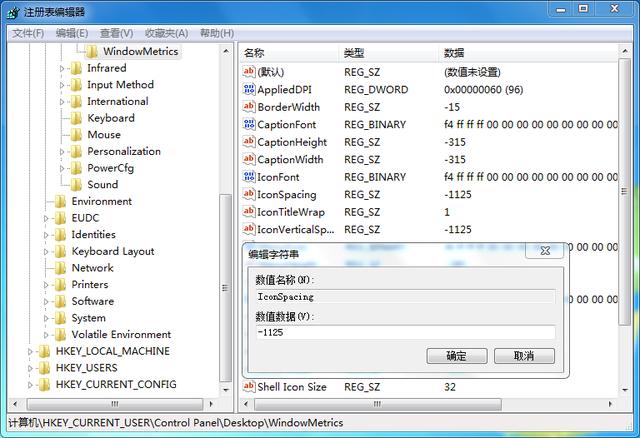 桌面图标间距变大了怎么调整(windows10桌面图标间距过大的调节方法)(3)