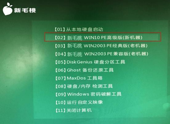 如何用u盘安装windows7系统（u盘重装系统windows7步骤和详细教程）(6)