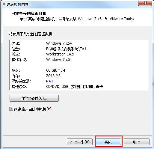 windows7安装方法有哪些（如何快速进行windows7安装）(9)