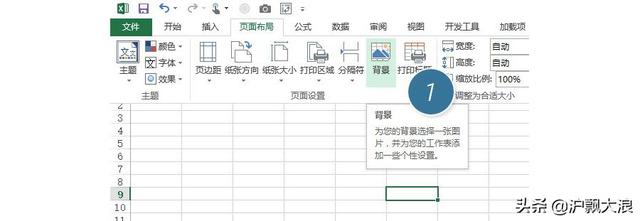 表格里怎么放图片（excel添加表格背景图片的方法）(1)