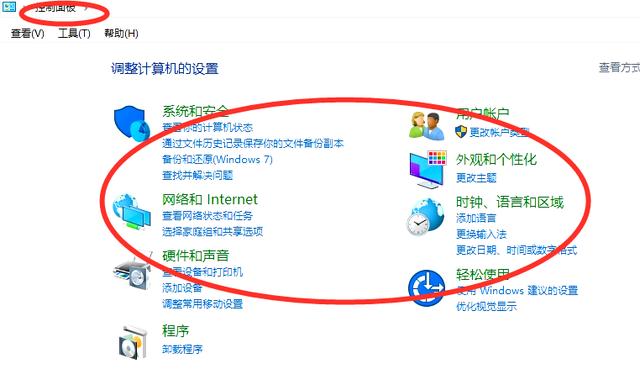 windows10怎么打开控制面板（4种打开windows10控制面板的方法）(3)