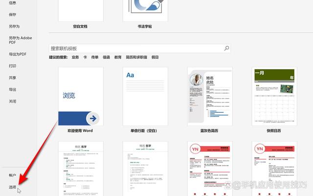 如何一次性调节word所有图片大小(word统一调整图片尺寸的方法)(5)