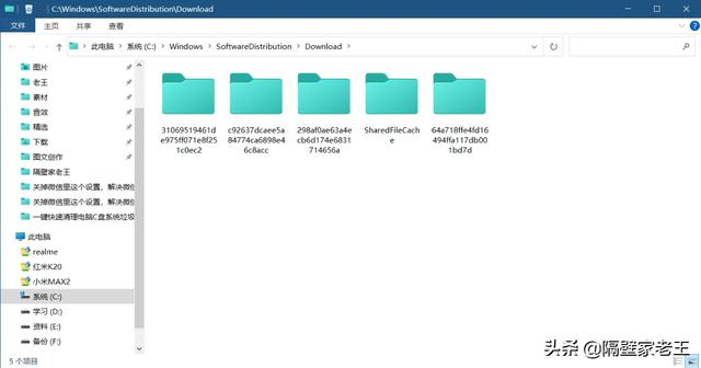 清理电脑垃圾怎么清理（电脑清理文件夹垃圾最好的方法）(4)