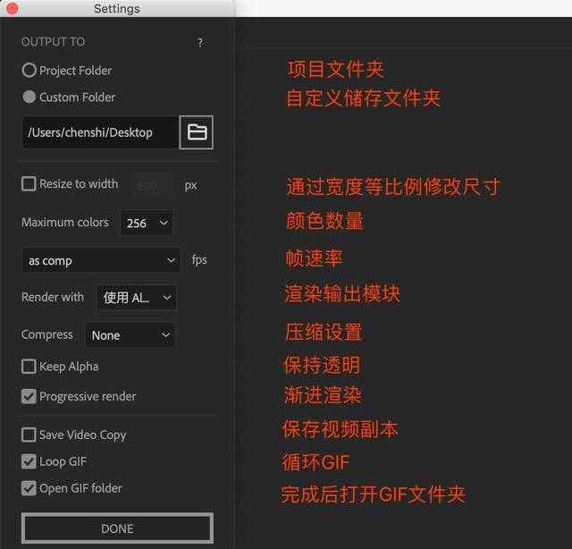 ae怎么导出gif（ae导出gif最简单方法）(8)