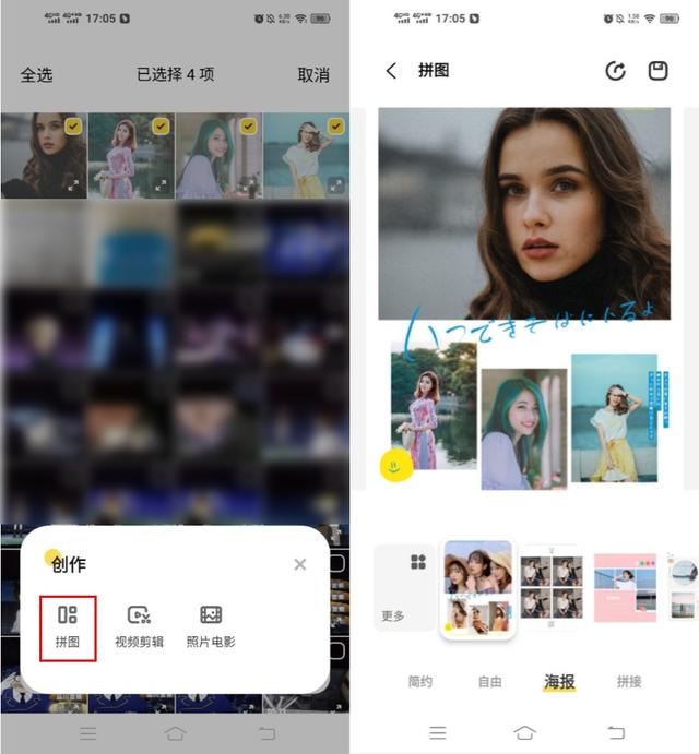 几张照片怎么拼在一起(批量快速合并图片的方法)(6)