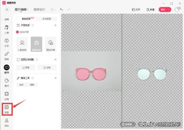 电脑照片换底色最简单方法（如何快速替换图片背景）(9)