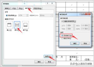 word表格怎么换行（Word和Excel换行的操作方法）(9)