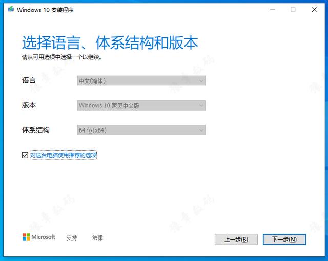 windows10安装怎么操作（WIN10官方正版系统安装教程）(5)