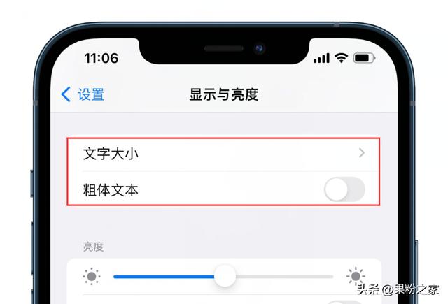 微信字体怎么设置大小（iPhone快速调节字体大小的方法）(1)