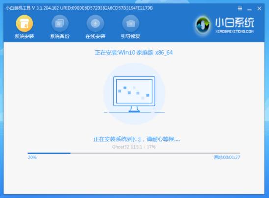 怎样安装windows10系统（windows10系统安装详细图文教程）(9)