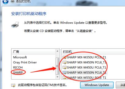如何安装打印机驱动（打印机安装方法及步骤）(8)