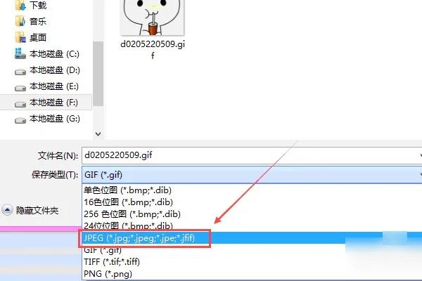 jpg格式图片怎么弄(三种简单处理jpg文件的方法)(3)