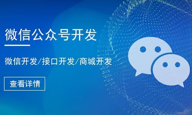 怎么制作自己的微信公众号（公众号开发零基础教程）(1)
