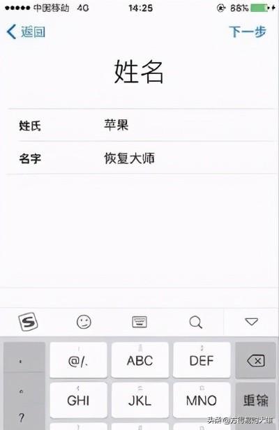 apple id注册怎么弄（苹果手机注册id的详细教程）(5)