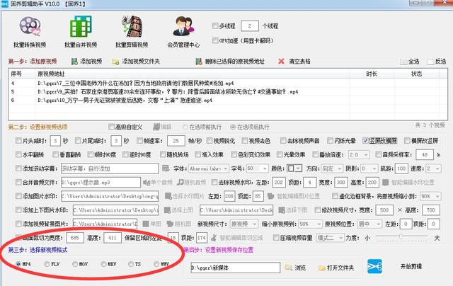 电脑竖屏怎么切换横屏（竖屏视频文件快速转换的方法）(5)