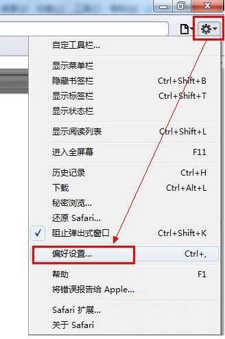 safari打不开该网页怎么办（w7系统打不开safari浏览器的方法教程）(4)