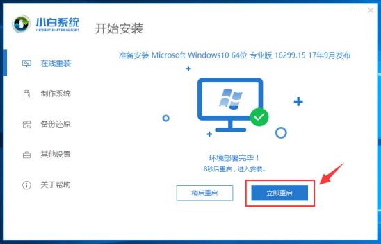 怎样安装windows10系统（windows10系统安装详细图文教程）(8)