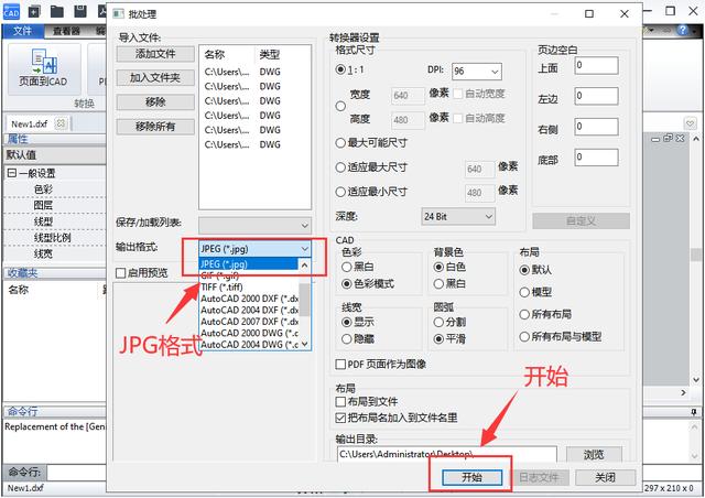 cad如何导出jpg(cad导出部分图片步骤)(7)