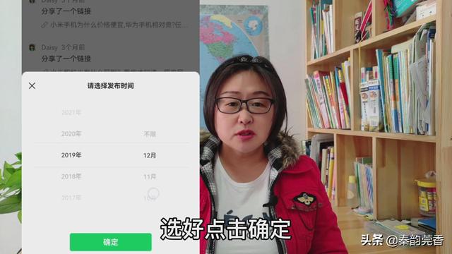 如何删除朋友圈（快速删除朋友圈的操作方法）(4)