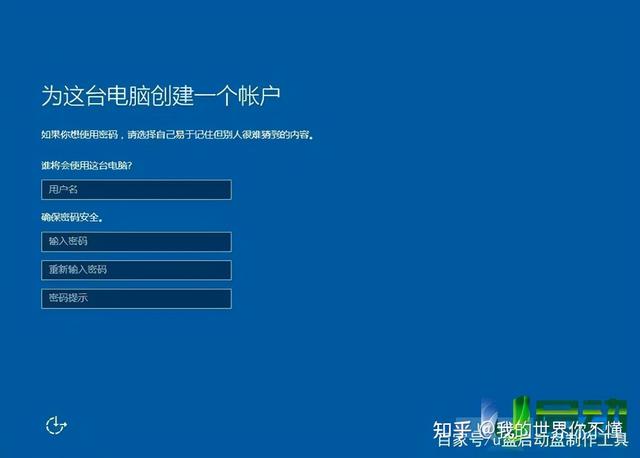windows10系统重装教程（windows10重装系统怎么弄最简单）(5)