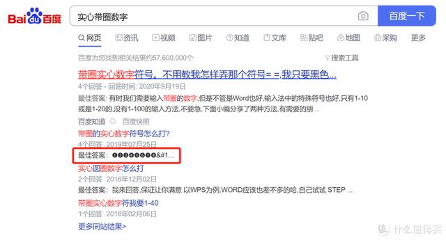 特殊符号怎么打出来(特殊符号的输入技巧)(1)