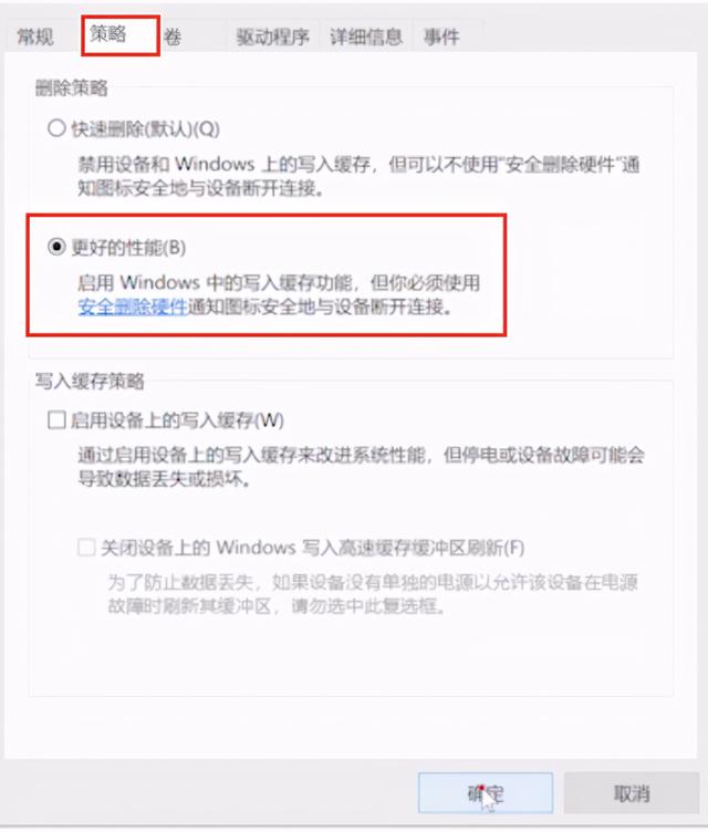 u盘写保护了该怎么办（u盘写保护的解决方法）(9)