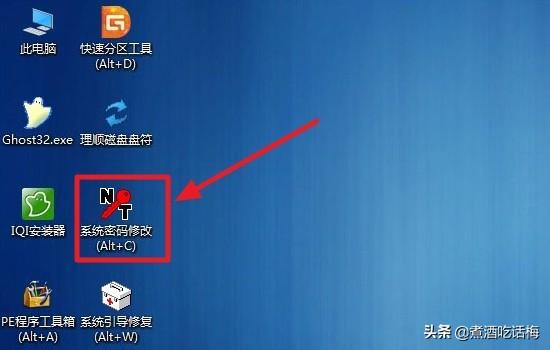 怎么修改电脑锁屏密码（忘记电脑开机密码最简单的方法）(5)