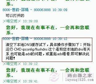 有的网页打不开是怎么回事（网站打不开的原因及解决办法）(4)